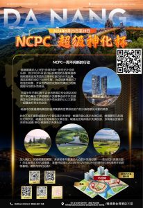 【EV扑克】9.25-9.29|2024越南·岘港NCPC·超级神化杯正式定档!美丽岘港期待你的到来!【EV棋牌】-EV棋牌