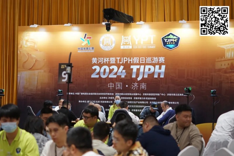 【EV扑克】2024黄河杯暨TJPH®济南站“一票通”赛制引热潮！主赛共614人次参赛100人晋级！谢资宝和季思雨分别成B/C组快速CL【EV棋牌】-EV棋牌