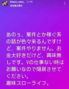 北野未奈：虽然有赚钱的案子上门、但我不想做。【EV棋牌】-EV棋牌