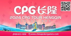 【EV扑克】赛事信息 | 2024CPG®横琴湾巡游赛酒店9月30日起开放预订【EV棋牌】-EV棋牌