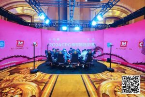 【EV扑克】CPG®横琴湾巡游赛 | 主赛决赛桌诞生,曾林荔1050万记分牌领跑最后九人【EV棋牌】-EV棋牌