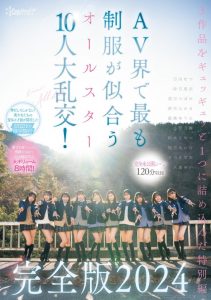 最适合制服的全明星女优10人共演作品CAWD-689发布！未公开的120分钟！AV界全明星十人大乱交华丽收尾！【EV棋牌】-EV棋牌