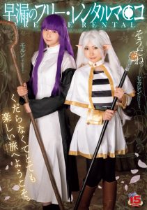 皆月ひかる(皆月光)、千石もなか(千石萌奈华)共演作品RKI-690发布!恶搞葬送的芙莉莲!变成自由出租的鲍鲍!【EV棋牌】-EV棋牌