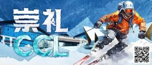 【EV扑克】CCL崇礼 | 演绎一场经济与文化的双丰收!主赛B组256人参赛,陈玉领衔97人晋级第二轮【EV棋牌】-EV棋牌