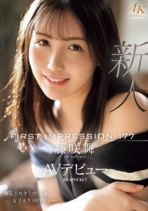 藤咲舞(Fujisaki-Mai)出道作品IPZZ-440发布！170公分F罩杯！她是12月10日档的国宝级美女！【EV棋牌】-EV棋牌