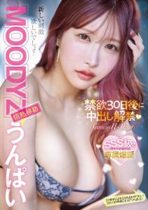 うんぱい(Unpai)作品MIDV-975发布!暗黑人生第二章!禁欲30天的她解禁被吉村卓大叔中出啦!【EV棋牌】-EV棋牌