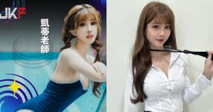 最辣英文老師「凱蒂」與你相約TSE！「火辣學服」給你滿滿心動感！【EV棋牌】-EV棋牌