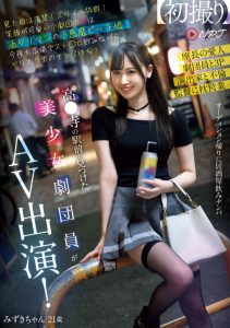 有馬みずき(有马美月)作品NPJS-116发布!她是贫困剧团唯一的女性成员、曾和电影导演援交的长腿妹子【EV棋牌】-EV棋牌