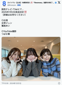 鷲尾めい(鹫尾芽衣)和女神ジュン(女神纯)共演?原来是这么回事!【EV棋牌】-EV棋牌