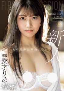 愛才りあ(爱才莉亚)出道作品IPZZ-492发布!全天然超美人!她要掀起AV界的美少女革命!【EV棋牌】-EV棋牌