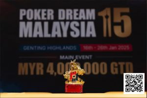 【EV扑克】PD15吉隆坡站 | 年末盛宴战火点燃!开幕赛首日共计630人次参赛,64人晋级第二轮【EV棋牌】-EV棋牌