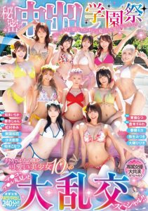 11位女优共演作品HNDS-081发布！不是美少女中出し島！本中超级大共演是学园祭大乱交！【EV棋牌】-EV棋牌