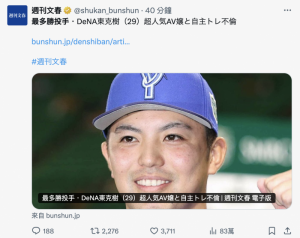 最多胜投手偷吃人气AV女优！片商的反应和经纪人的看法是⋯【EV棋牌】-EV棋牌