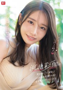 河北彩伽作品SONE-642发布!最强最可爱!回归发片的她要给你最棒的射精体验!【EV棋牌】-EV棋牌