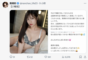 南条彩重大发表:我要成为企画单体女优!【EV棋牌】-EV棋牌