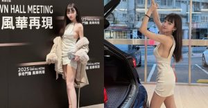 該換車啦！絕美業務「小八」白洋裝展示，「渾圓側乳」無敵性感！【EV棋牌】-EV棋牌