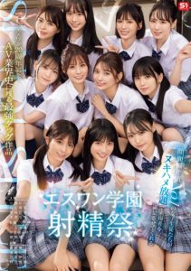 11位女优共演作品SONE-562发布！成立20周年庆第三支特别企划！S1的美少女总动员搞学园祭！【EV棋牌】-EV棋牌