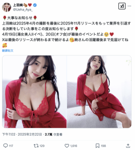 4月拍完作品11月引退！J罩杯的她不干了！【EV棋牌】-EV棋牌