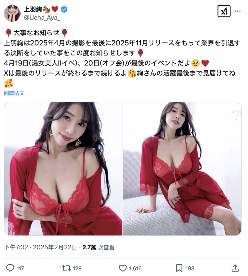 4月拍完作品11月引退！J罩杯的她不干了！【EV棋牌】-EV棋牌