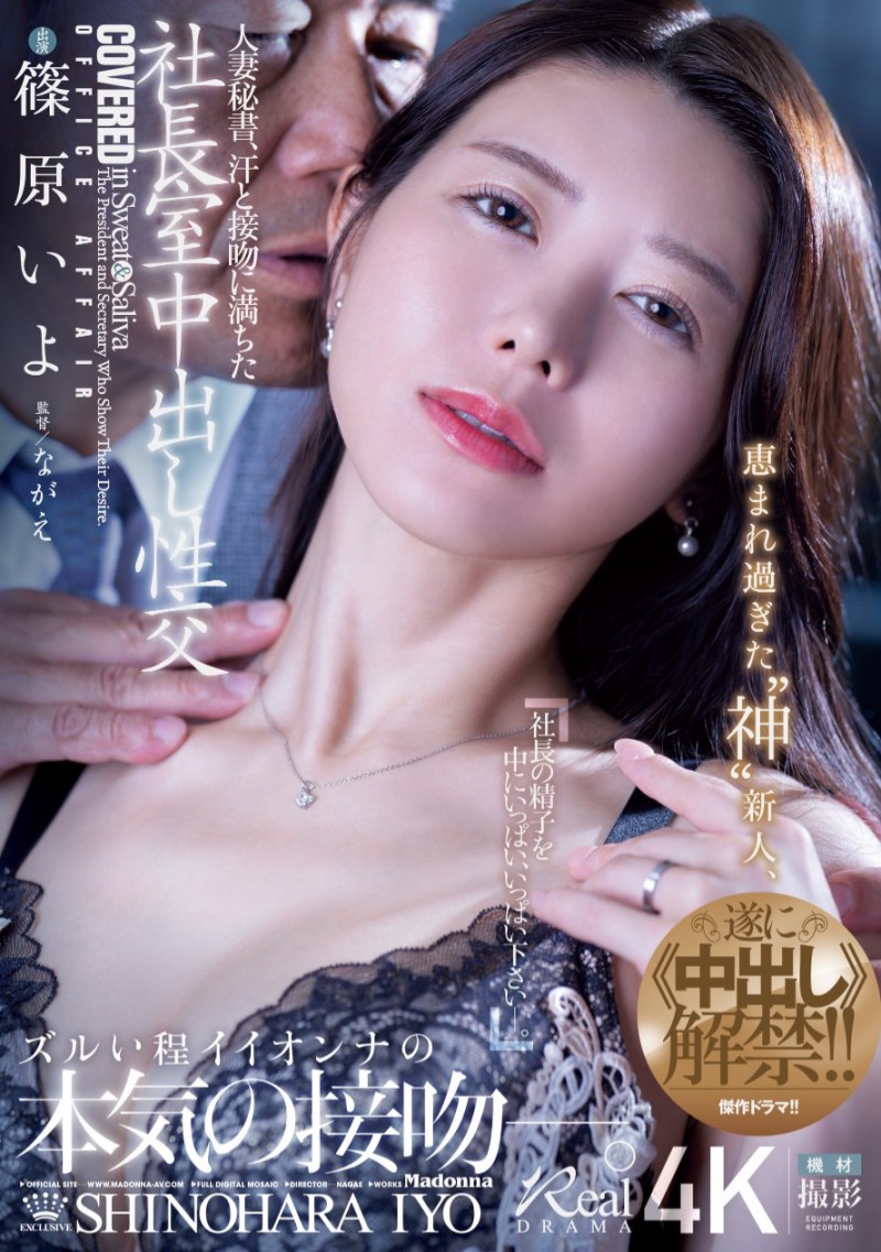 篠原いよ(筱原伊代)作品JUR-241发布！最强人妻解禁！她被吻吻人男优小沢とおる(小泽亨)注射了！【EV棋牌】-EV棋牌