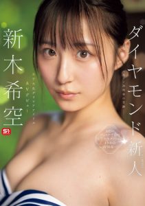 新木希空出道作品SONE-704发布！先写真再AV！顶级片商S1又添超大型新人！【EV棋牌】-EV棋牌