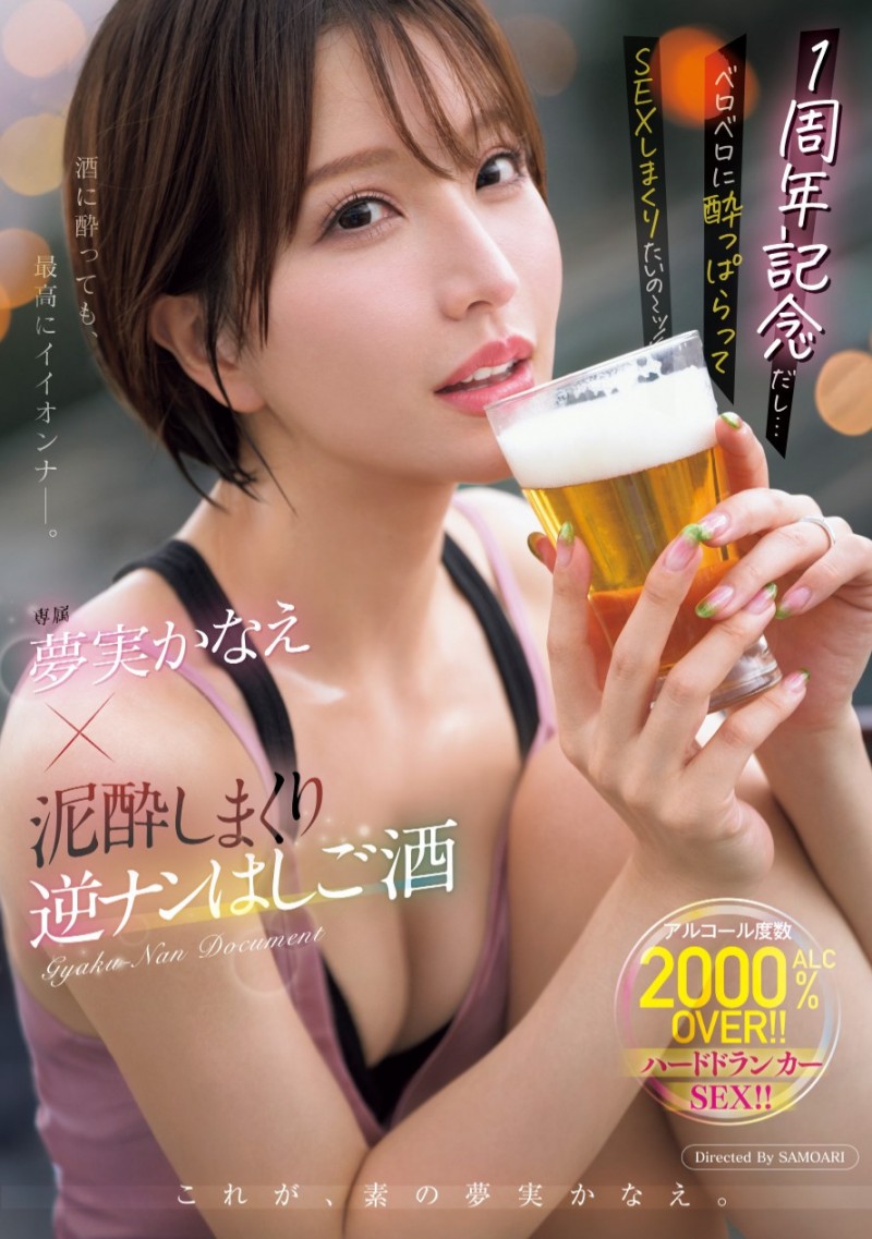 夢実かなえ(梦实香苗)作品MEYD-966发布！最强人妻系女优满周年！特别企划有来自台湾的秘密武器！【EV棋牌】-EV棋牌