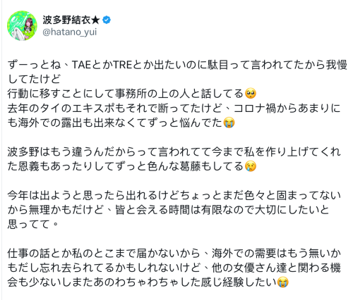 波多野结衣：我真的很想参加TAE和TRE，可是⋯【EV棋牌】-EV棋牌