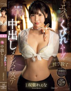 双葉れぇな(双叶丽奈)作品CAWD-736发布！55公分超细纤腰治疗师中出解禁，可以完全被动的100%回春美容！【EV棋牌】-EV棋牌