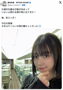 引退作拍摄的日期决定了！美谷朱音的感觉是？【EV棋牌】-EV棋牌