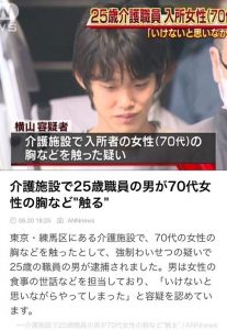 第一次摸奶就被抓!25歲處男:明知不對還是摸了70歲老奶【EV棋牌】-EV棋牌