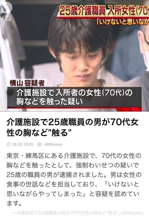 第一次摸奶就被抓！25歲處男：明知不對還是摸了70歲老奶【EV棋牌】-EV棋牌