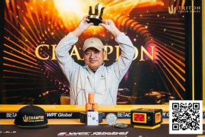 【EV扑克】简讯 | Zhao Hongjun 三天领跑,成功夺冠,创造Triton纪录【EV棋牌】-EV棋牌