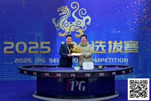 【EV扑克】2025IPG合肥选拔赛 | 大赛圆满落幕！单挑激战3小时，王人毅赢下大睿虎杯，斩获生涯首个主赛冠军【EV棋牌】-EV棋牌