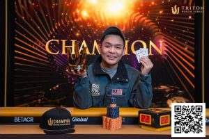 【EV扑克】简讯 | 神奇的 Mr Foo :马来西亚业余玩家击败超级巨星,斩获 $135万 Triton 冠军【EV棋牌】-EV棋牌