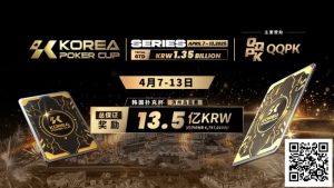 【EV扑克】2025KPC系列赛赛程、赛制重磅公开!解锁高额大奖,称霸牌桌!【EV棋牌】-EV棋牌