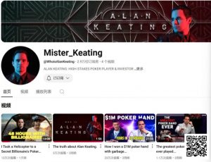 【EV扑克】 Alan Keating自爆豪客生活:坐直升机参加亿万富翁私局【EV棋牌】-EV棋牌