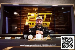 【EV扑克】丹牛在PGT PLO系列赛斩获生涯第11个PGT奖杯 1.5万变8000万 Phil Hellmuth遗憾错过【EV棋牌】-EV棋牌