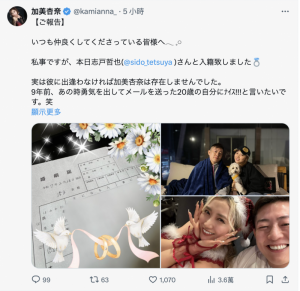 加美杏奈结婚！娶她的是一起拍片的那一位！【EV棋牌】-EV棋牌