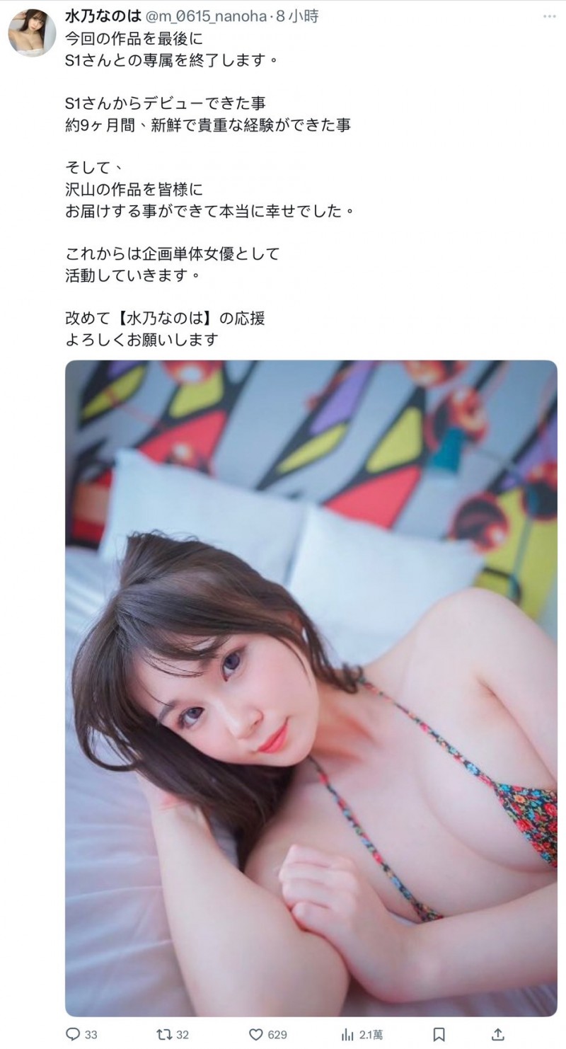 和S1打分手炮！昔日的咖啡厅偶像下一步是？【EV棋牌】-EV棋牌