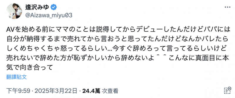 逢沢みゆ(逢泽美优)被爸爸抓到拍A片了！【EV棋牌】-EV棋牌