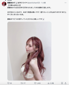 地雷妆最强辣妹、斎藤あみり(斋藤亚美里)宣布引退！【EV棋牌】-EV棋牌