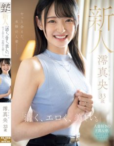 澪真央出道作品MEYD-944发布!少女感十足的「本物人妻」出道,比例高挑、外型是「童颜美乳」!【EV棋牌】-EV棋牌