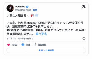 七年生涯告终！笑容甜美的H杯乳牛宣布引退！【EV棋牌】-EV棋牌