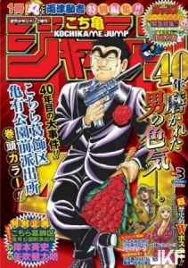 妖嬌版《烏龍派出所》曝光！驚見麗子美腿是身體3倍長【EV棋牌】-EV棋牌