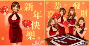 牛年行大運!「JKF女郎」火辣放送新年祝福「高衩旗袍」好想一起搓麻將!【EV棋牌】-EV棋牌