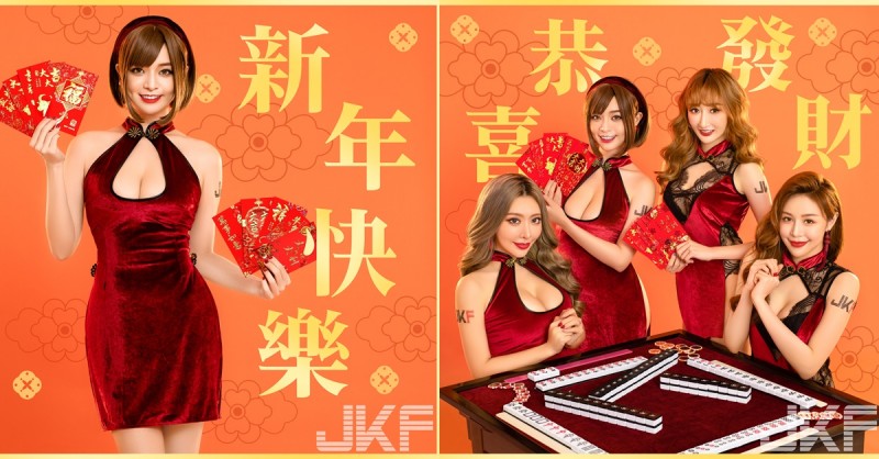 牛年行大運！「JKF女郎」火辣放送新年祝福「高衩旗袍」好想一起搓麻將！【EV棋牌】-EV棋牌