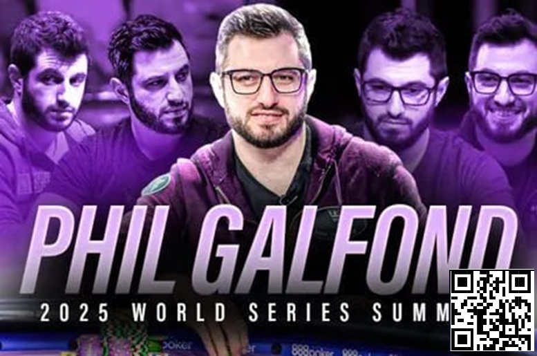 【EV扑克】话题 | 与传奇人物一起训练：Phil Galfond组建WSOP赛前训练营【EV棋牌】-EV棋牌
