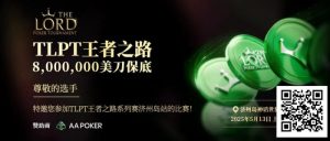 【EV扑克】TLPT济州岛 | 完整详细赛程赛制公布,重磅早鸟优惠套餐上线,参赛性价比直接拉满!【EV棋牌】-EV棋牌