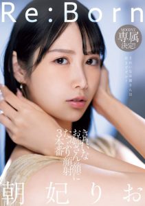 朝妃りお(朝妃莉绪)作品MIKR-017发布！神赐予的美貌重生了！她被射得满脸都是！【EV棋牌】-EV棋牌