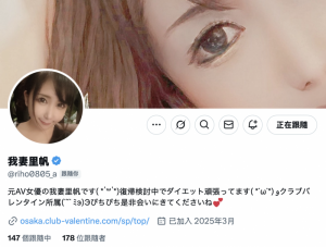 平成最后の大型新人！考虑复出的她目前正在⋯【EV棋牌】-EV棋牌